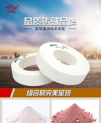 玻璃拋光輪、進(jìn)口羊毛輪及拋光粉 精密玻璃磨邊拋光的關(guān)鍵